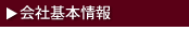 クレア基本情報